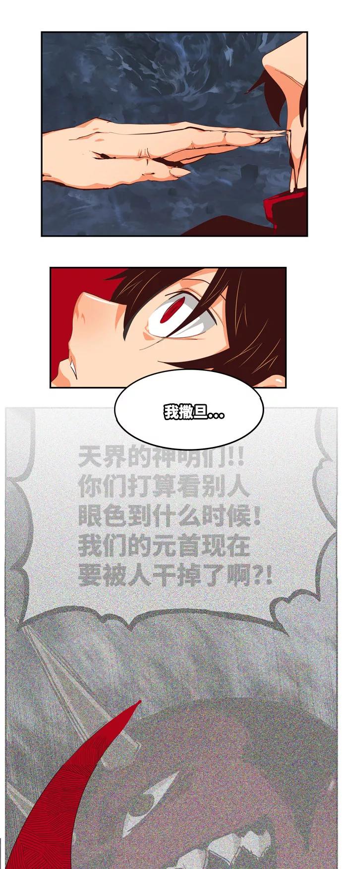 高校之神 - [第6部 RE：与神的较量] 第550话 - 第63张图