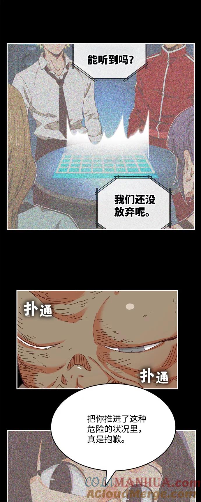 高校之神 - [第6部 RE：与神的较量] 第551话 - 第9张图