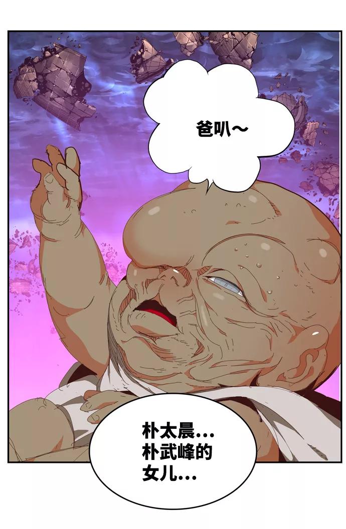 高校之神 - [第6部 RE：与神的较量] 第551话 - 第115张图