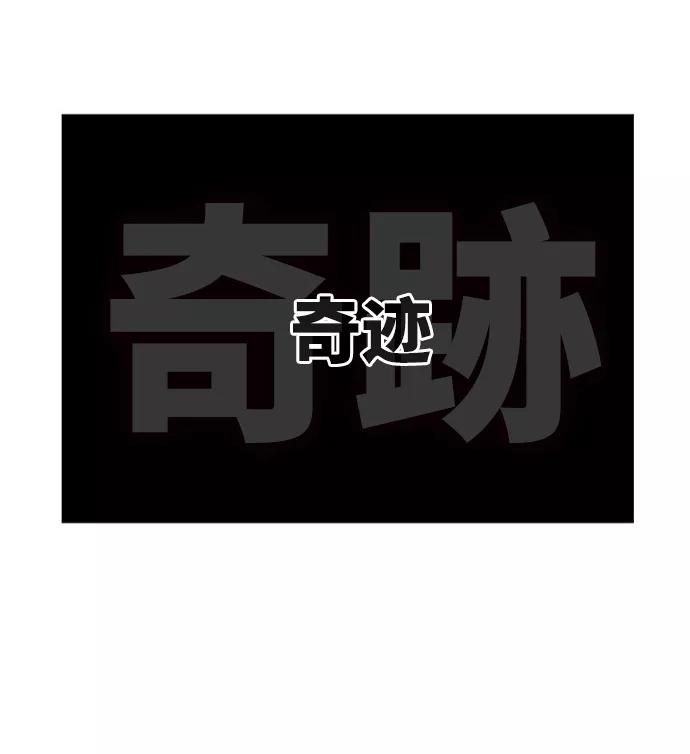 高校之神 - [第6部 RE：与神的较量] 第551话 - 第139张图