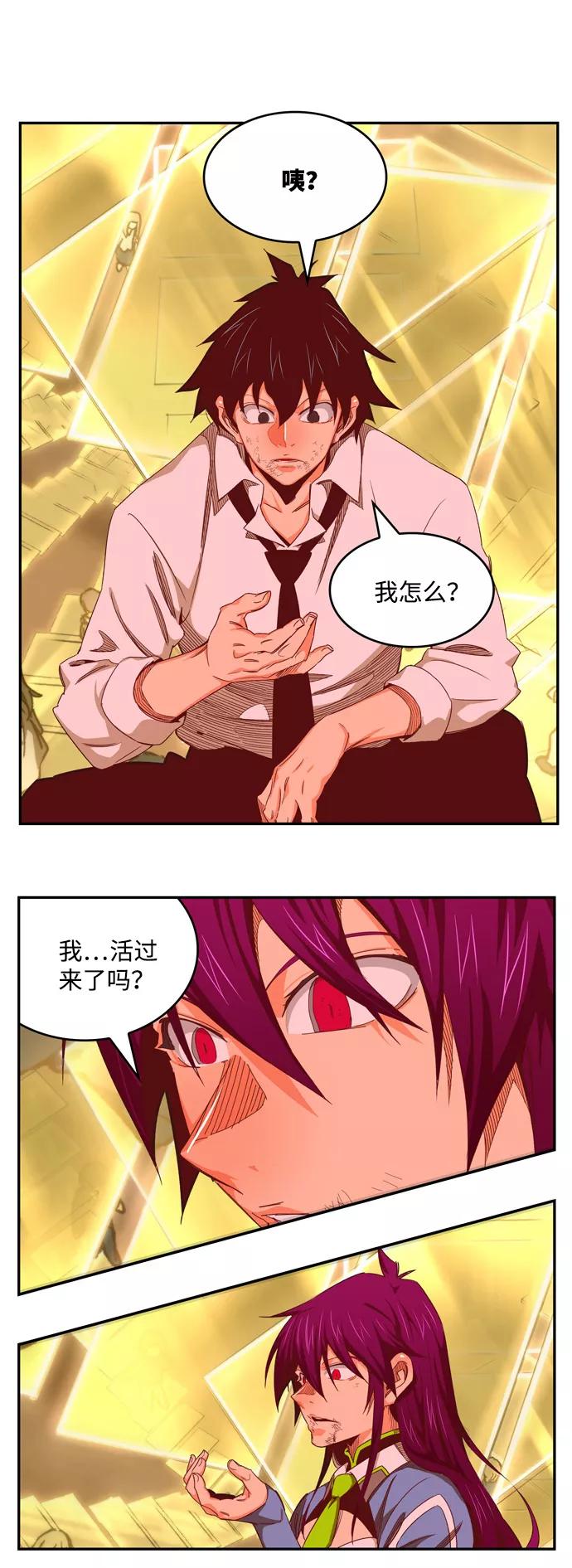 高校之神 - [第6部 RE：与神的较量] 第551话 - 第122张图