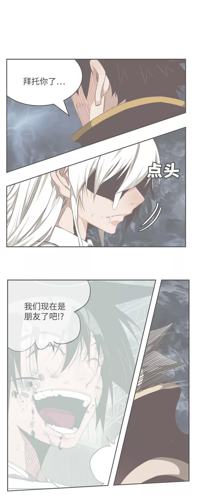 高校之神 - [第6部 RE：与神的较量] 第551话 - 第12张图