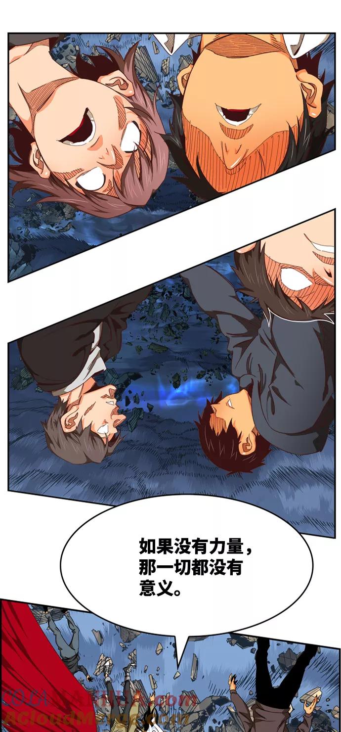 高校之神 - [第6部 RE：与神的较量] 第551话 - 第45张图