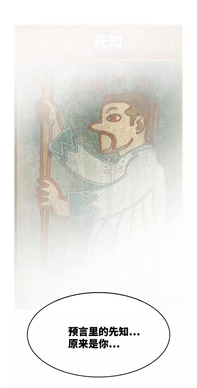 高校之神 - [第6部 RE：与神的较量] 第551话 - 第114张图