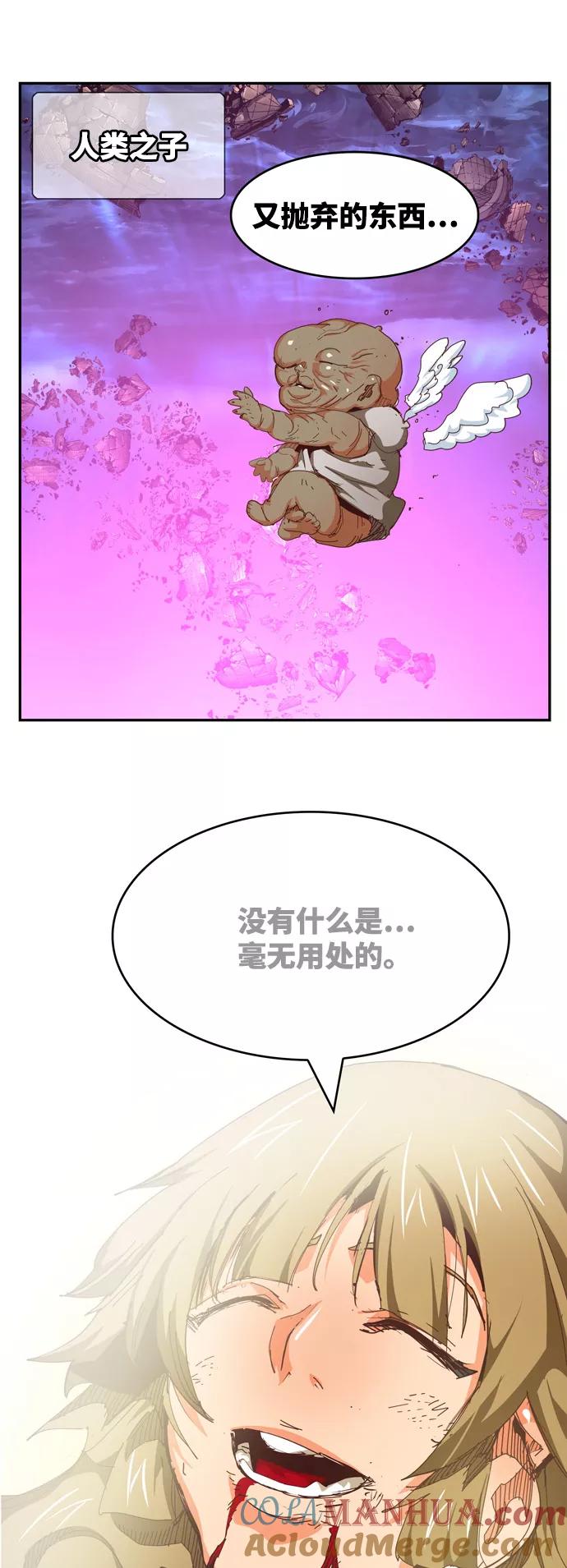 高校之神 - [第6部 RE：与神的较量] 第551话 - 第85张图