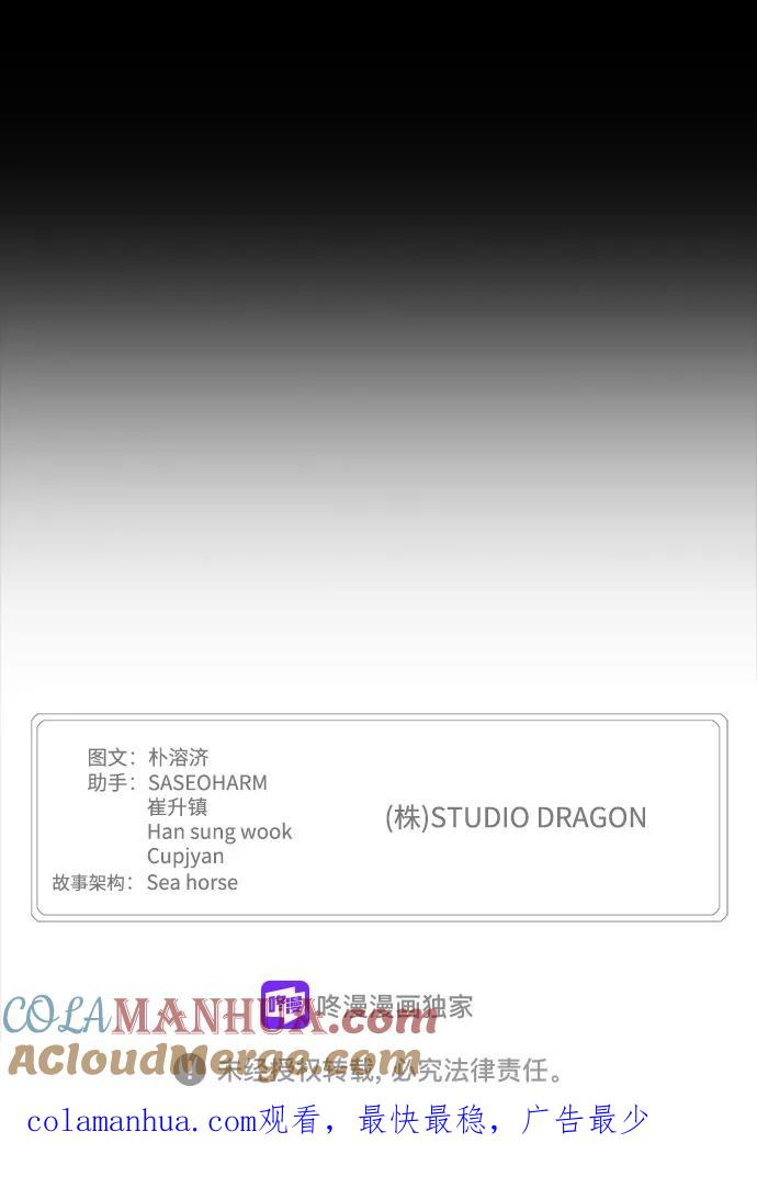 高校之神 - [第6部 RE：与神的较量] 第551话 - 第157张图