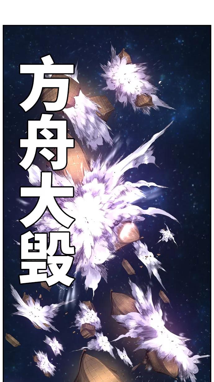 高校之神 - [第6部 RE：与神的较量] 第551话 - 第39张图