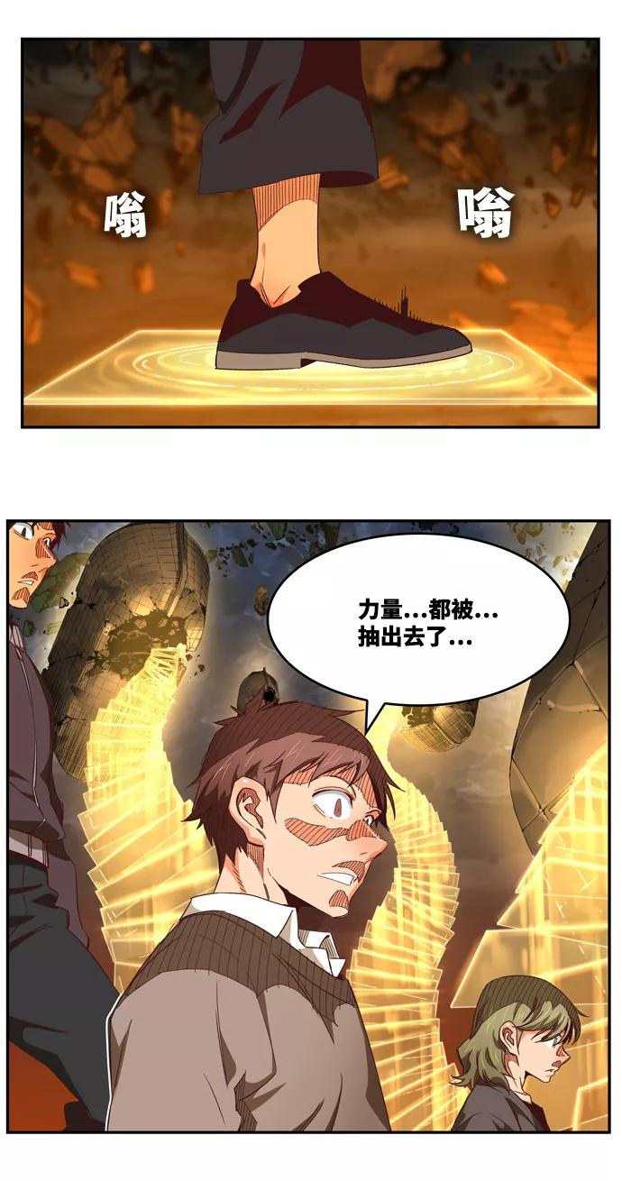 高校之神 - [第6部 RE：与神的较量] 第551话 - 第99张图