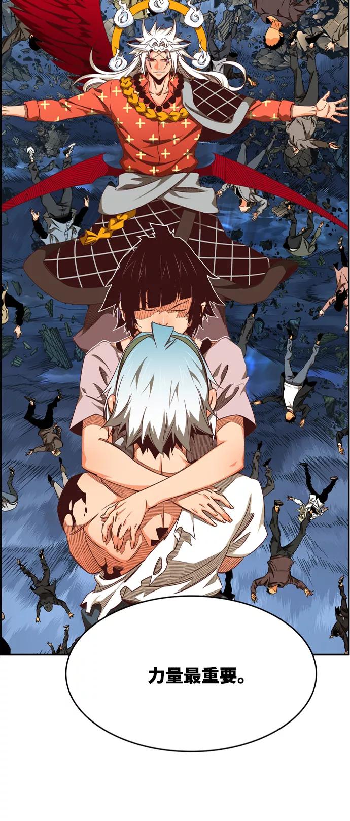 高校之神 - [第6部 RE：与神的较量] 第551话 - 第46张图