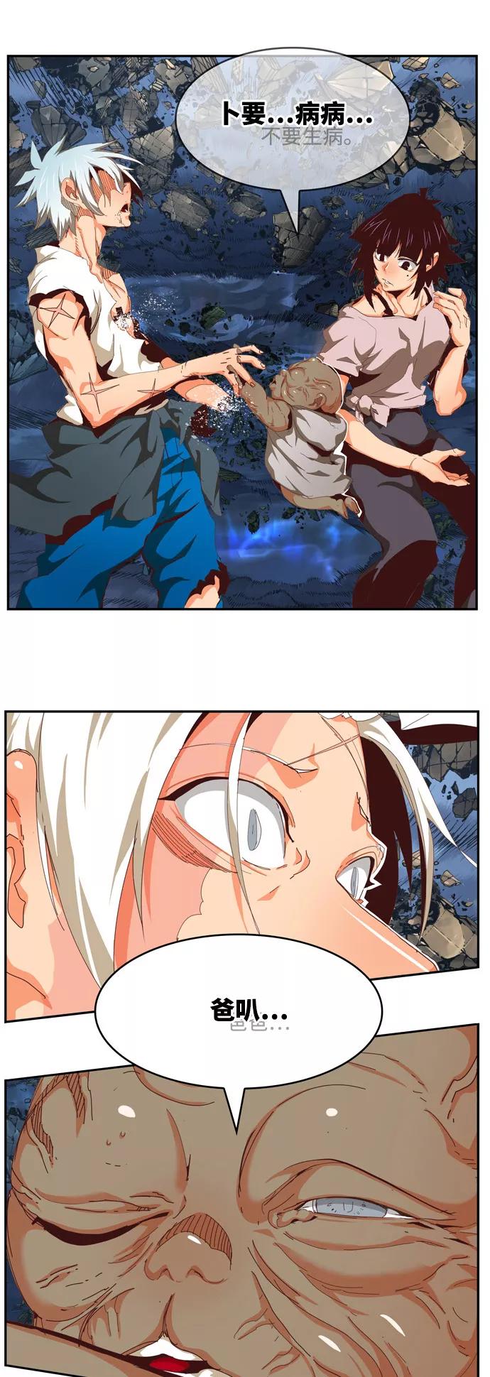 高校之神 - [第6部 RE：与神的较量] 第551话 - 第76张图