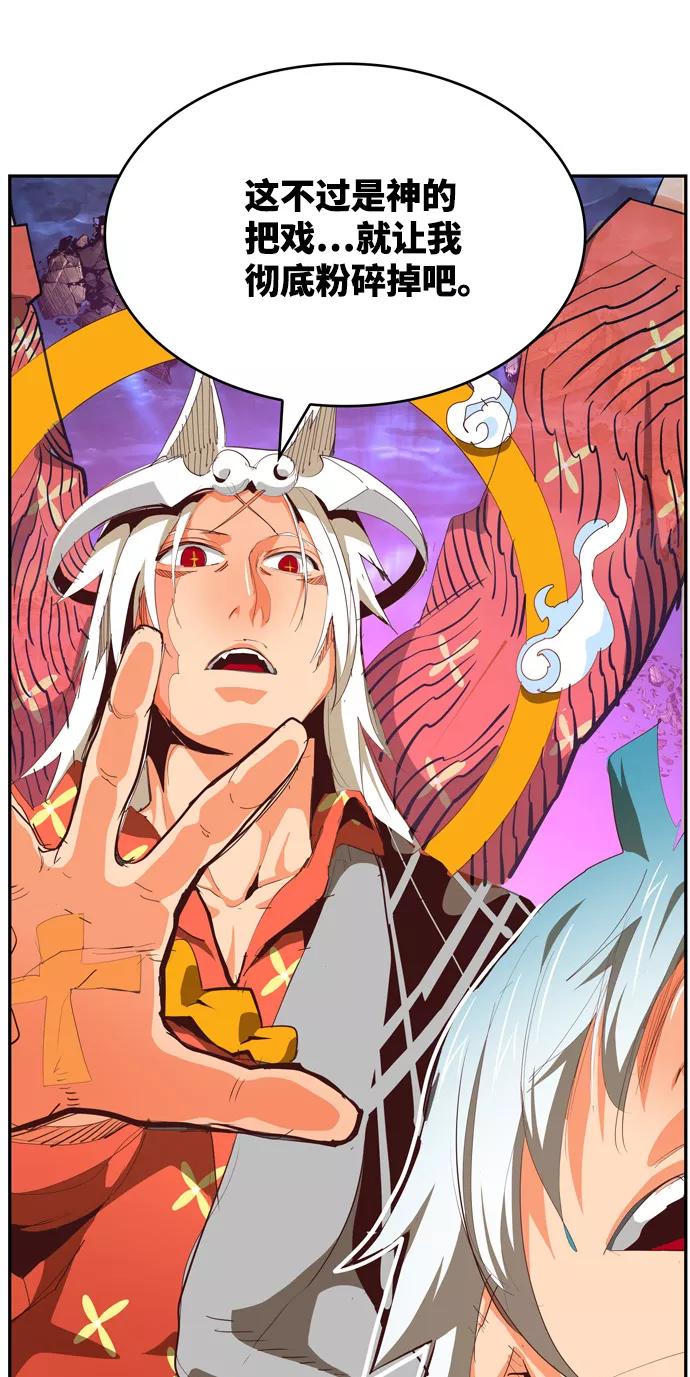 高校之神 - [第6部 RE：与神的较量] 第551话 - 第119张图