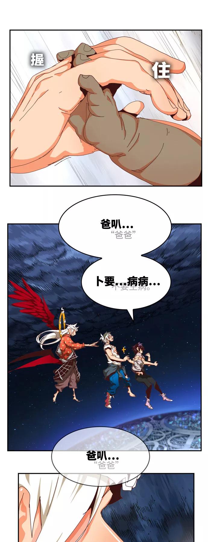 高校之神 - [第6部 RE：与神的较量] 第551话 - 第67张图