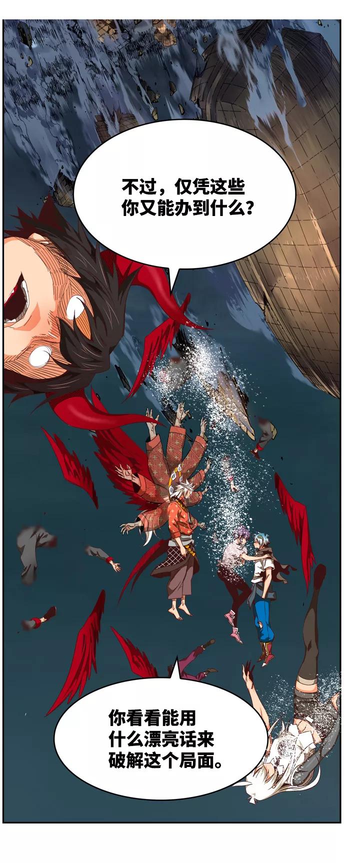 高校之神 - [第6部 RE：与神的较量] 第551话 - 第44张图