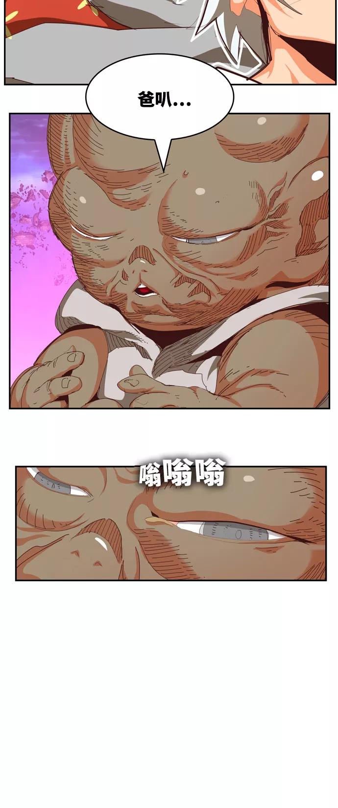 高校之神 - [第6部 RE：与神的较量] 第551话 - 第120张图