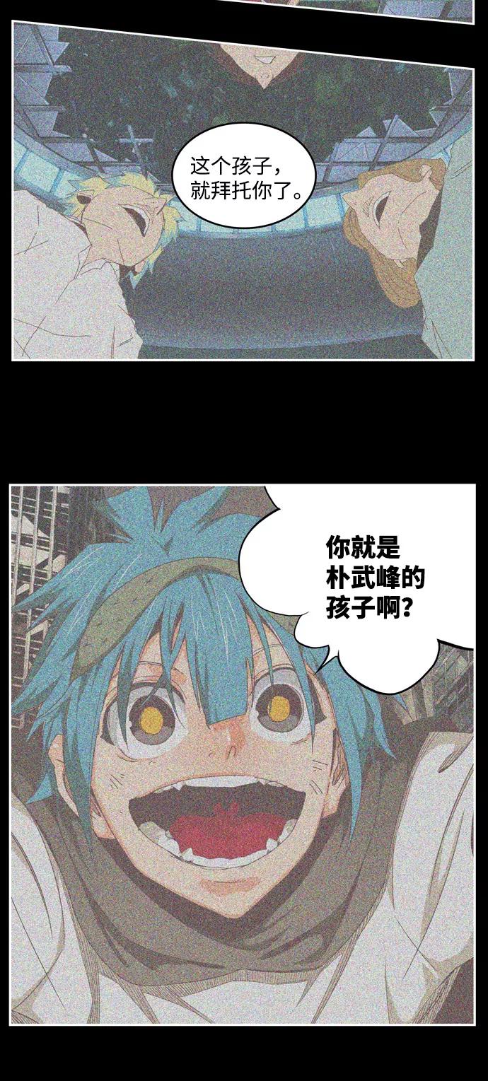 高校之神 - [第6部 RE：与神的较量] 第551话 - 第59张图