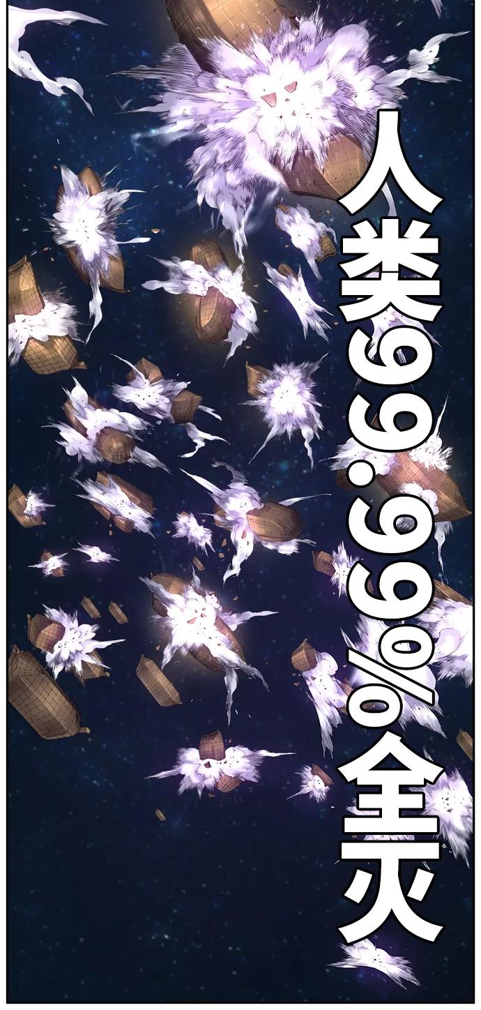 高校之神 - [第6部 RE：与神的较量] 第551话 - 第40张图