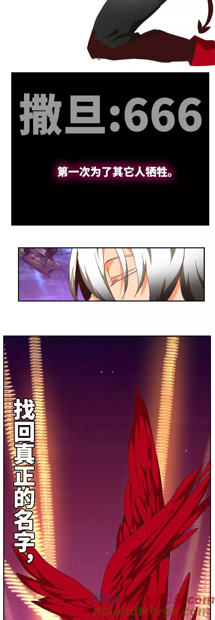 高校之神 - [第6部 RE：与神的较量] 第551话 - 第133张图