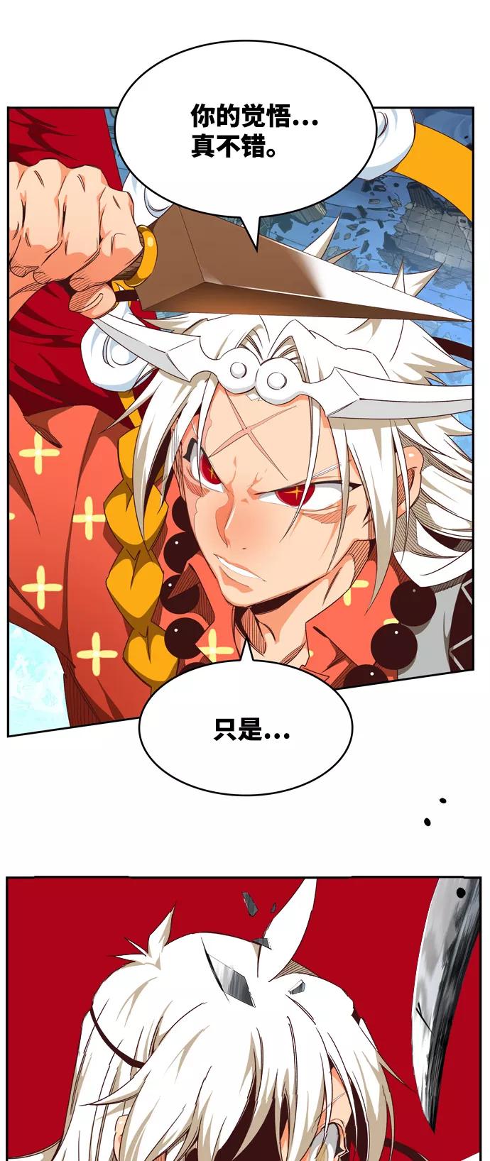 高校之神 - [第6部 RE：与神的较量] 第551话 - 第27张图