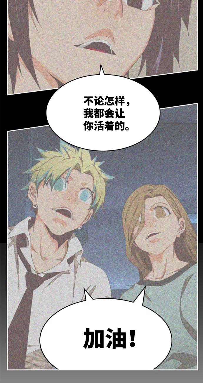 高校之神 - [第6部 RE：与神的较量] 第551话 - 第10张图