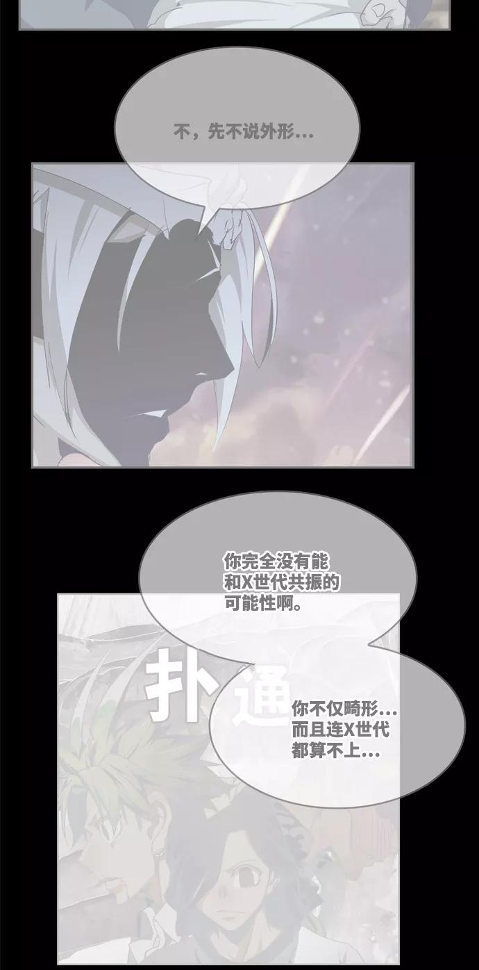 高校之神 - [第6部 RE：与神的较量] 第551话 - 第4张图