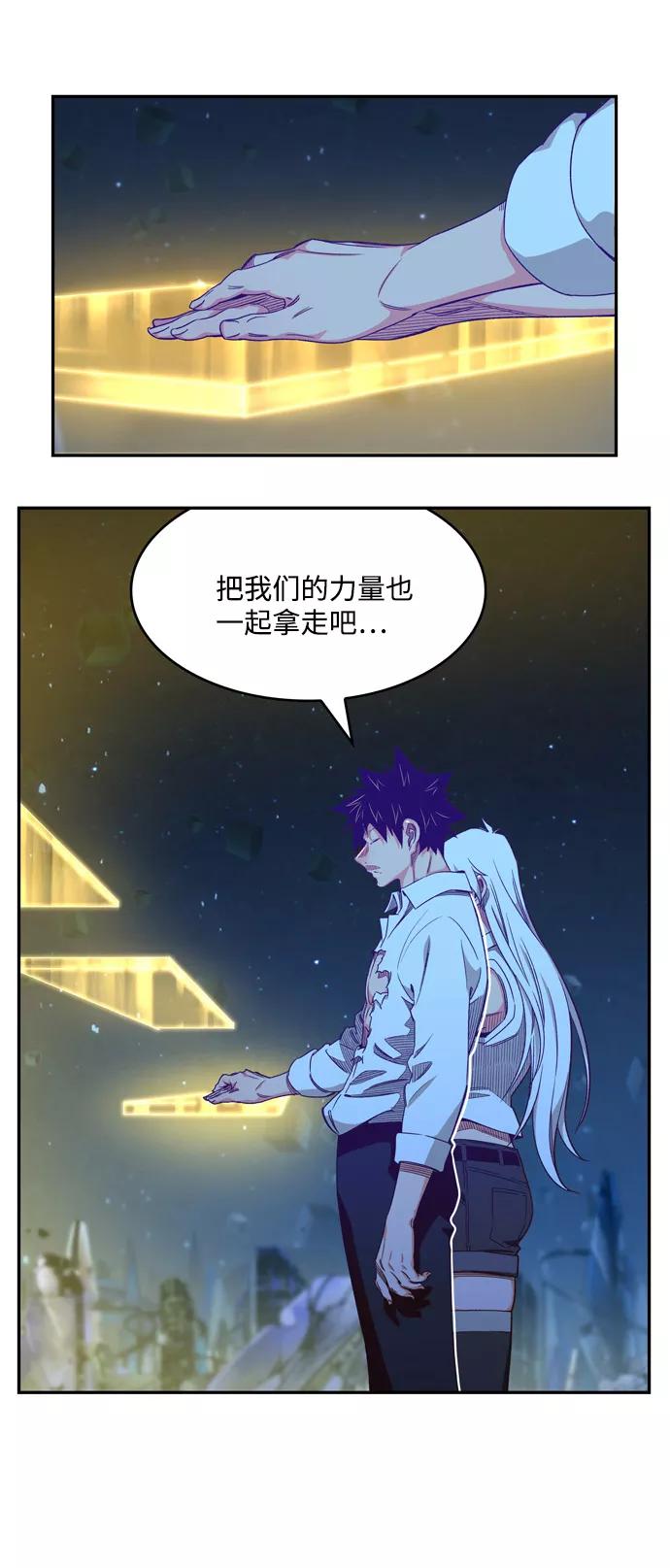 高校之神 - [第6部 RE：与神的较量] 第551话 - 第144张图