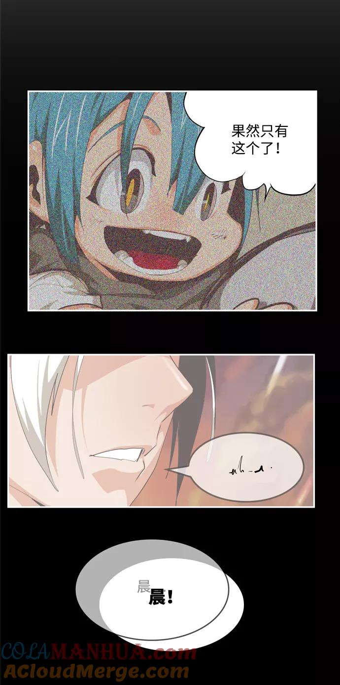 高校之神 - [第6部 RE：与神的较量] 第551话 - 第69张图