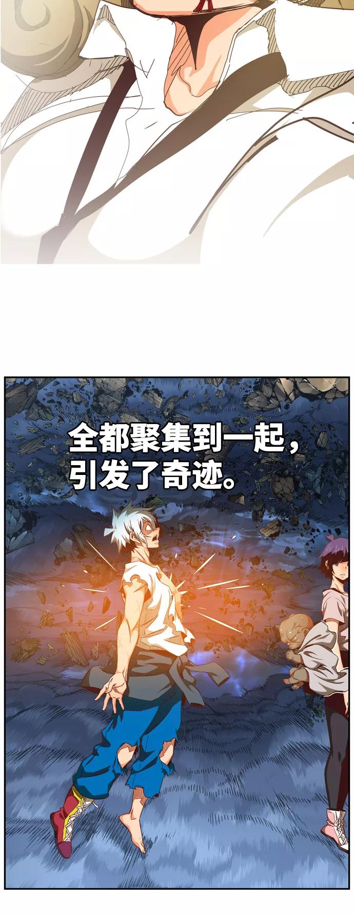 高校之神 - [第6部 RE：与神的较量] 第551话 - 第86张图
