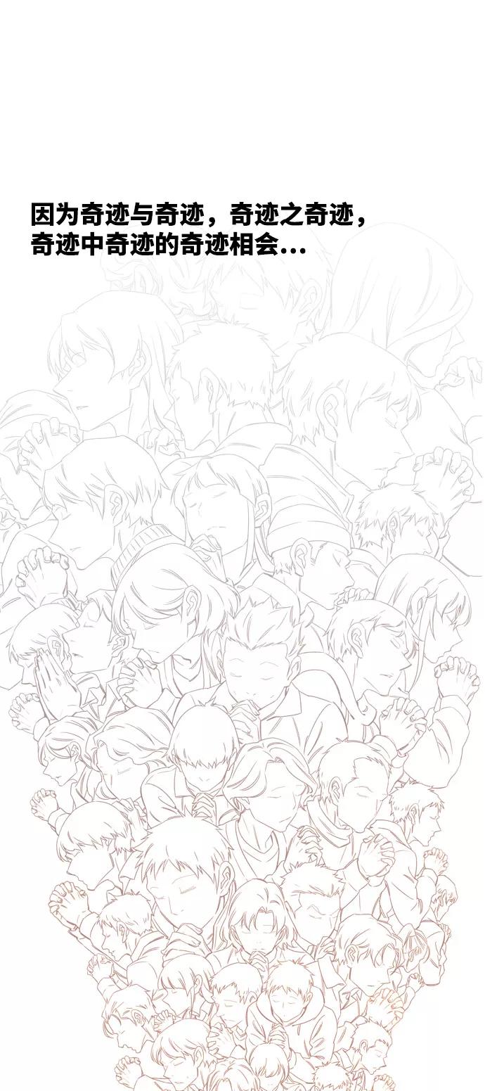 高校之神 - [第6部 RE：与神的较量] 第551话 - 第154张图