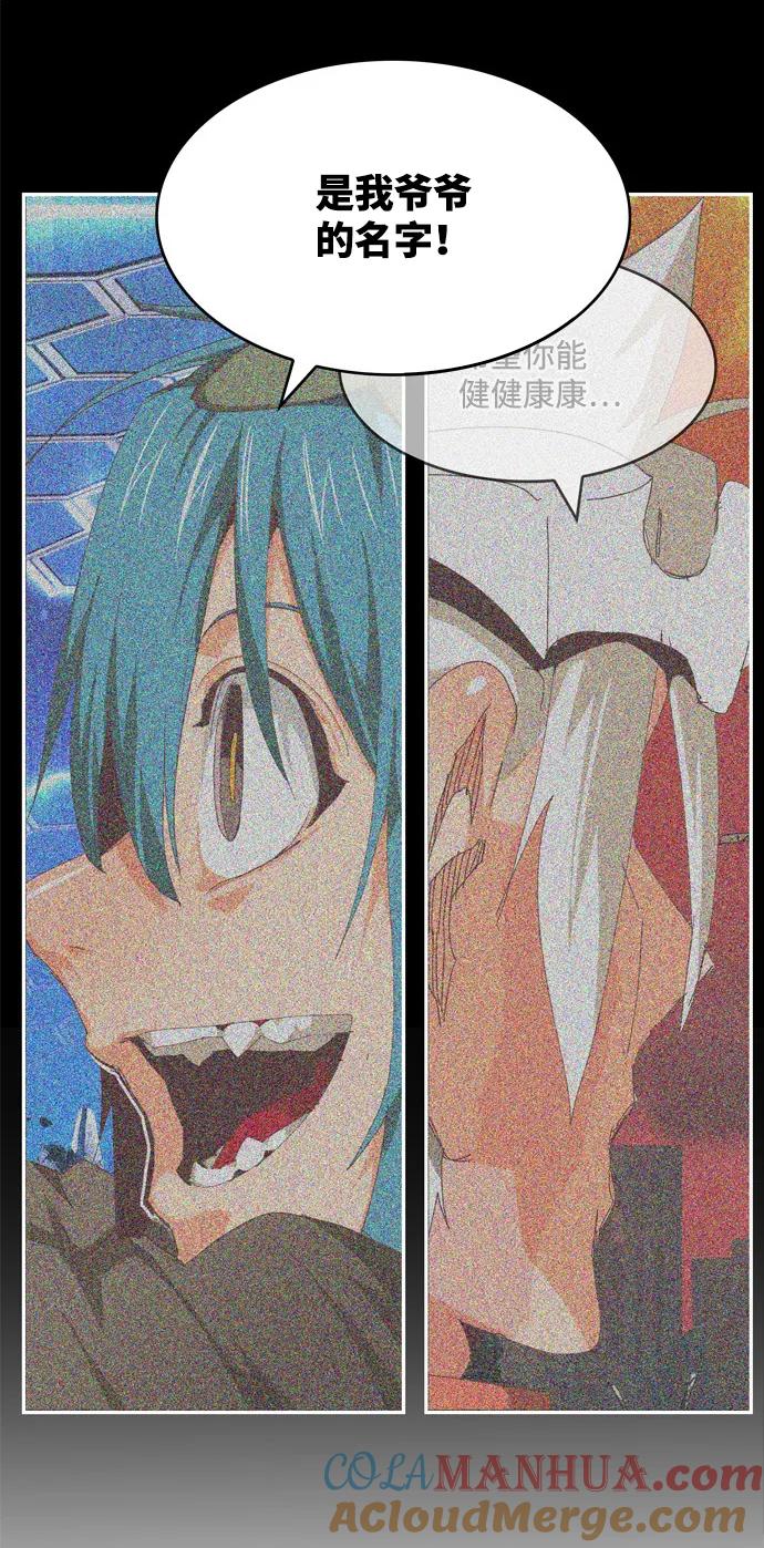 高校之神 - [第6部 RE：与神的较量] 第551话 - 第73张图