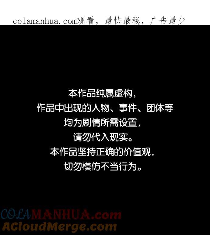 高校之神 - [第6部 RE：与神的较量] 第551话 - 第1张图