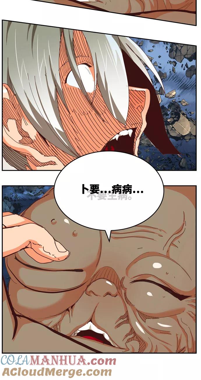 高校之神 - [第6部 RE：与神的较量] 第551话 - 第77张图