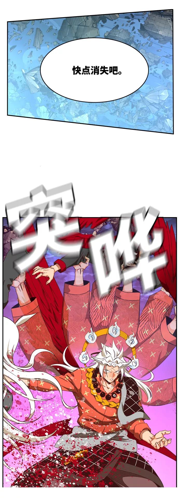 高校之神 - [第6部 RE：与神的较量] 第551话 - 第36张图