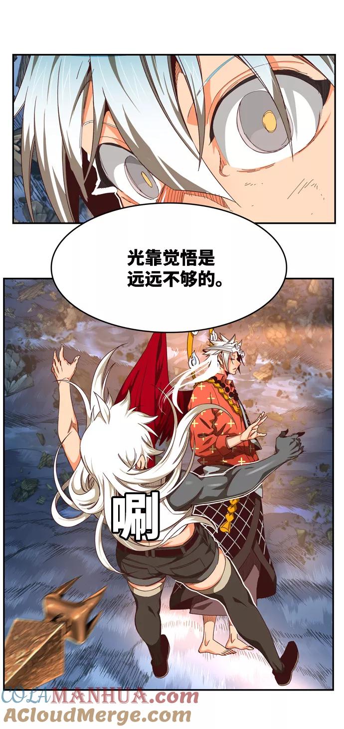 高校之神 - [第6部 RE：与神的较量] 第551话 - 第29张图