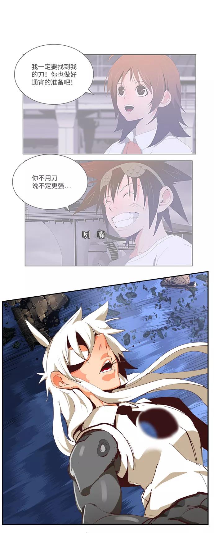 高校之神 - [第6部 RE：与神的较量] 第551话 - 第30张图