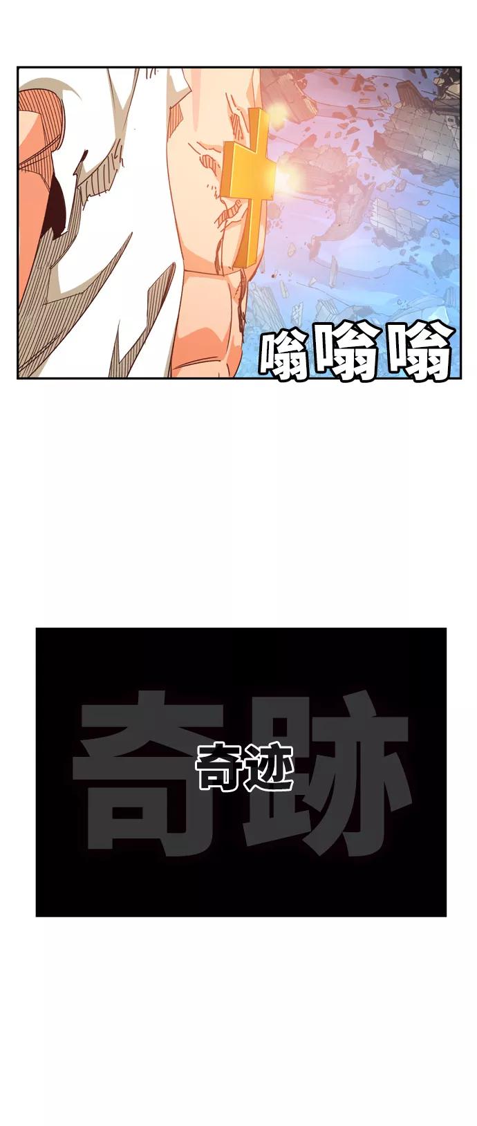 高校之神 - [第6部 RE：与神的较量] 第551话 - 第126张图