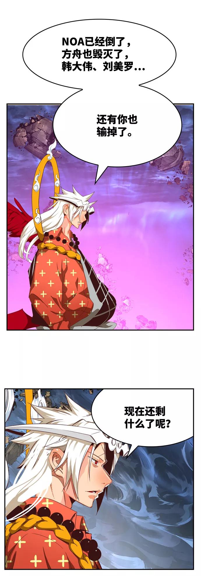 高校之神 - [第6部 RE：与神的较量] 第551话 - 第42张图