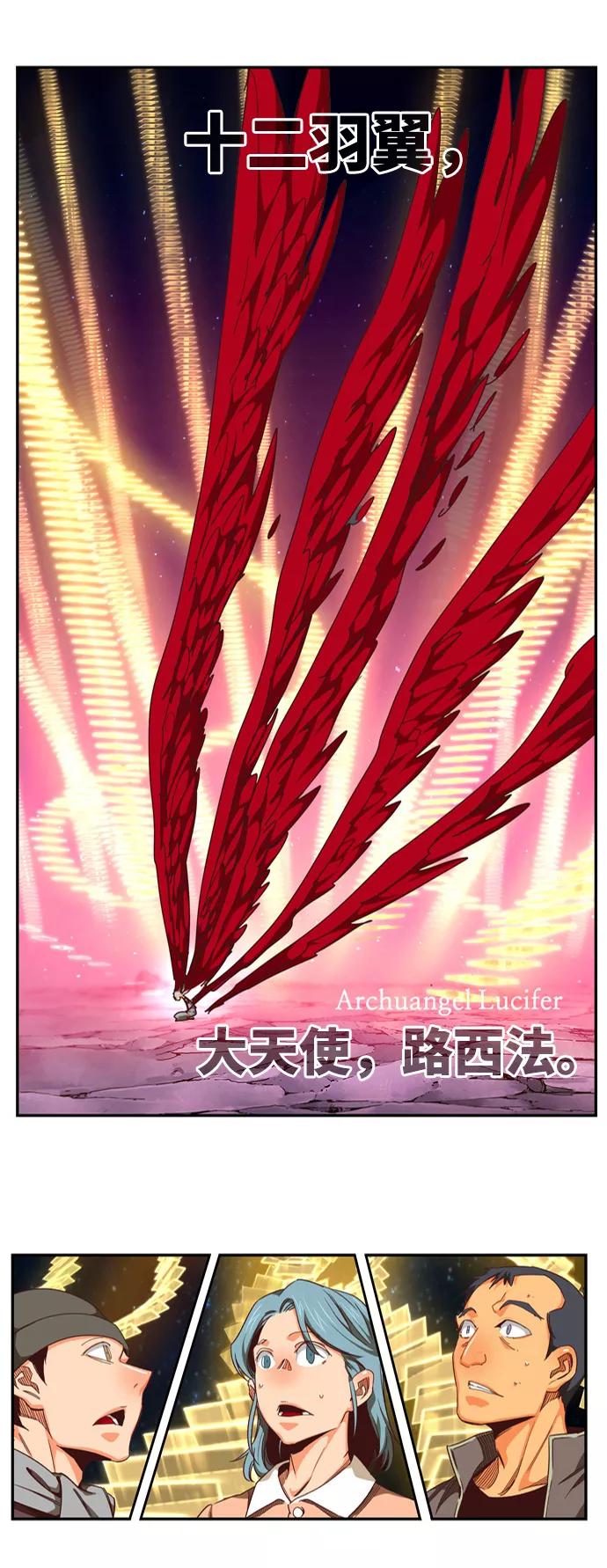 高校之神 - [第6部 RE：与神的较量] 第551话 - 第135张图