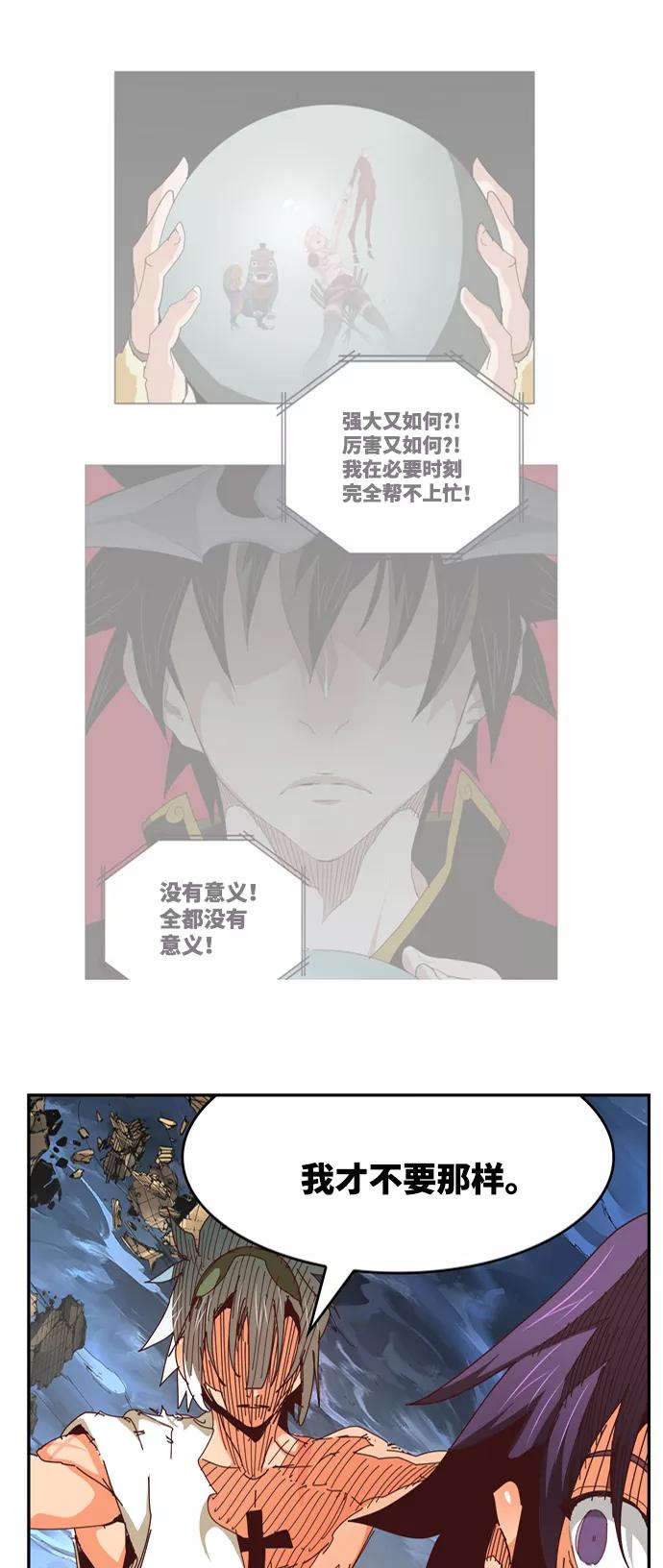 高校之神 - [第6部 RE：与神的较量] 第551话 - 第52张图