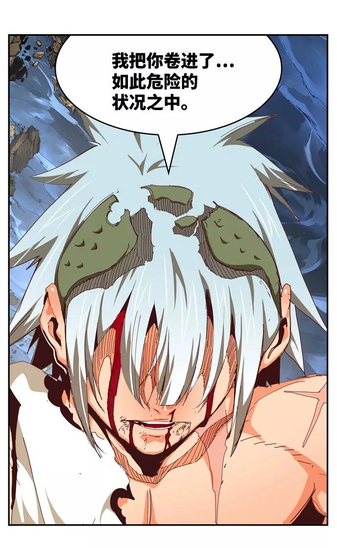 高校之神 - [第6部 RE：与神的较量] 第551话 - 第55张图