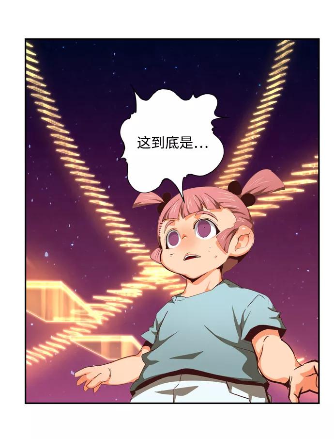 高校之神 - [第6部 RE：与神的较量] 第551话 - 第127张图