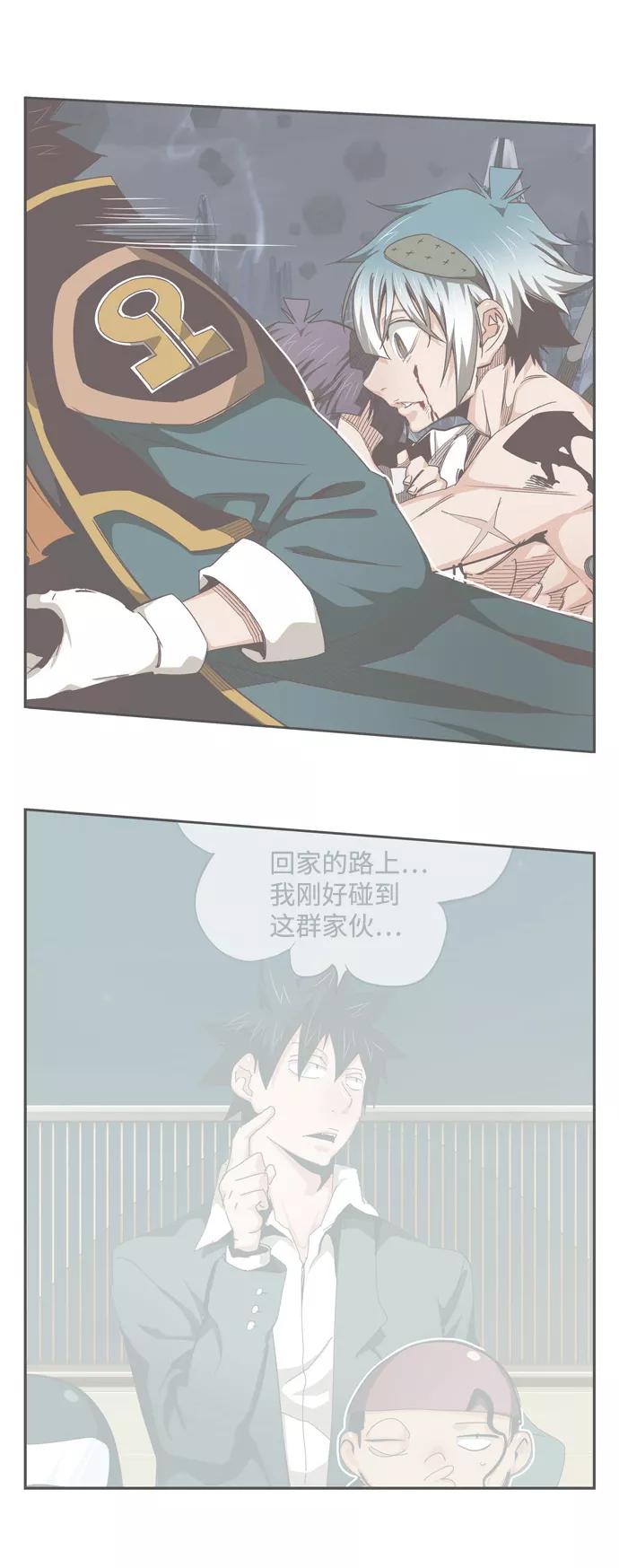 高校之神 - [第6部 RE：与神的较量] 第551话 - 第14张图