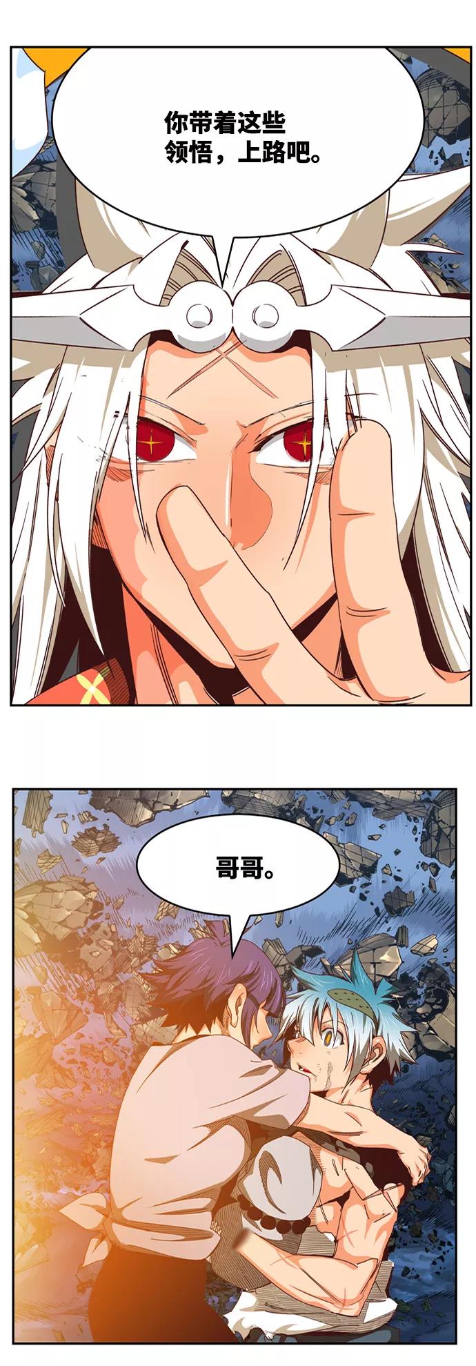 高校之神 - [第6部 RE：与神的较量] 第551话 - 第47张图