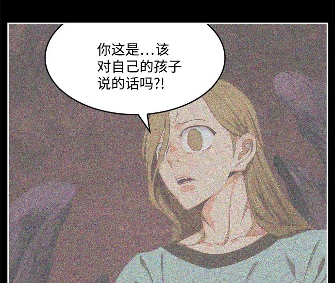 高校之神 - [第6部 RE：与神的较量] 第551话 - 第6张图