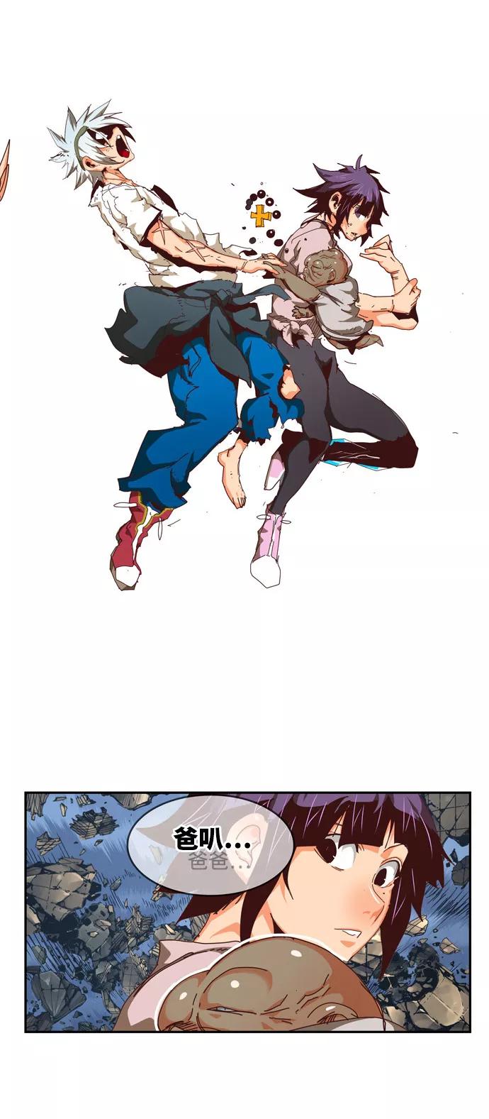 高校之神 - [第6部 RE：与神的较量] 第551话 - 第75张图