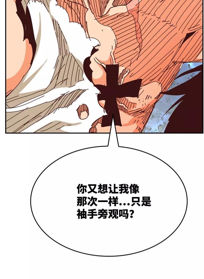 高校之神 - [第6部 RE：与神的较量] 第551话 - 第51张图