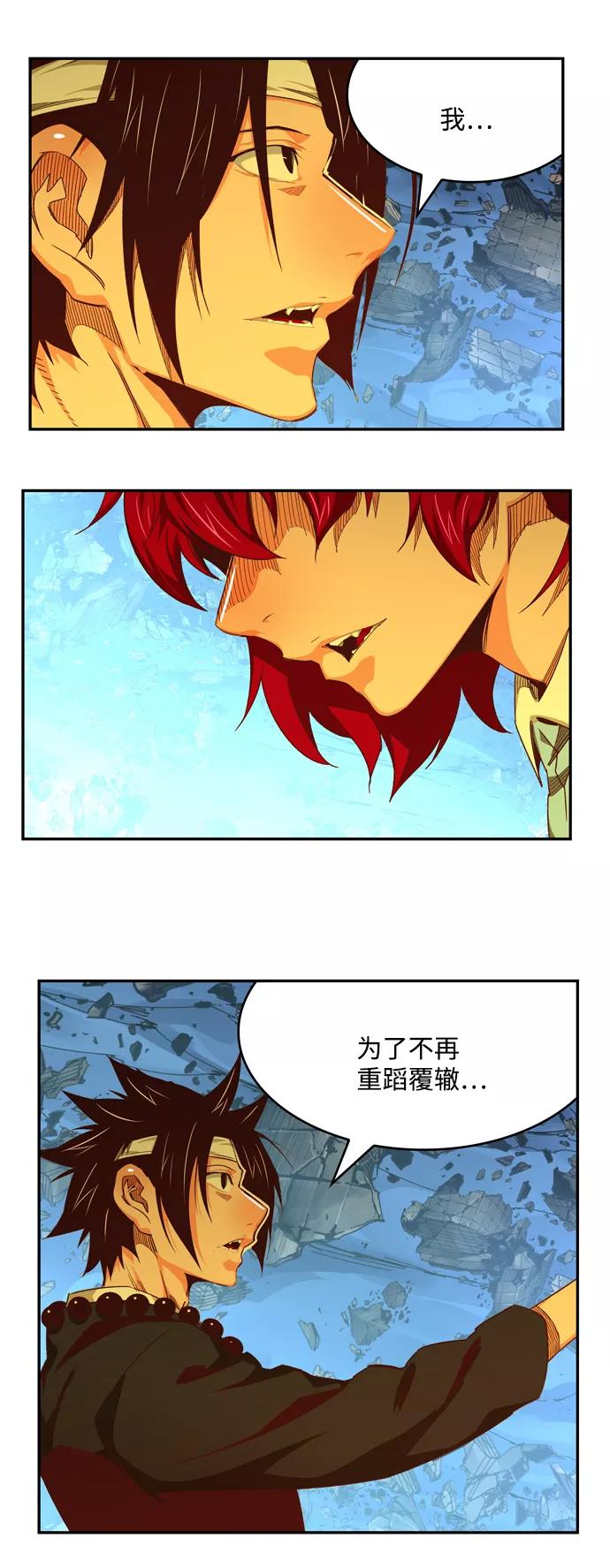 高校之神 - [第6部 RE：与神的较量] 第551话 - 第116张图