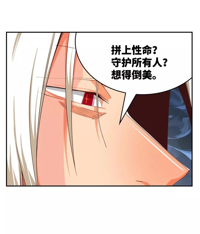 高校之神 - [第6部 RE：与神的较量] 第551话 - 第43张图