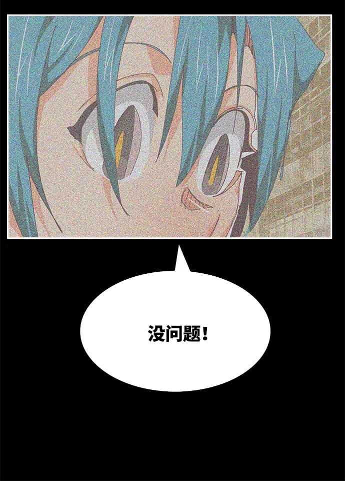 高校之神 - [第6部 RE：与神的较量] 第551话 - 第62张图