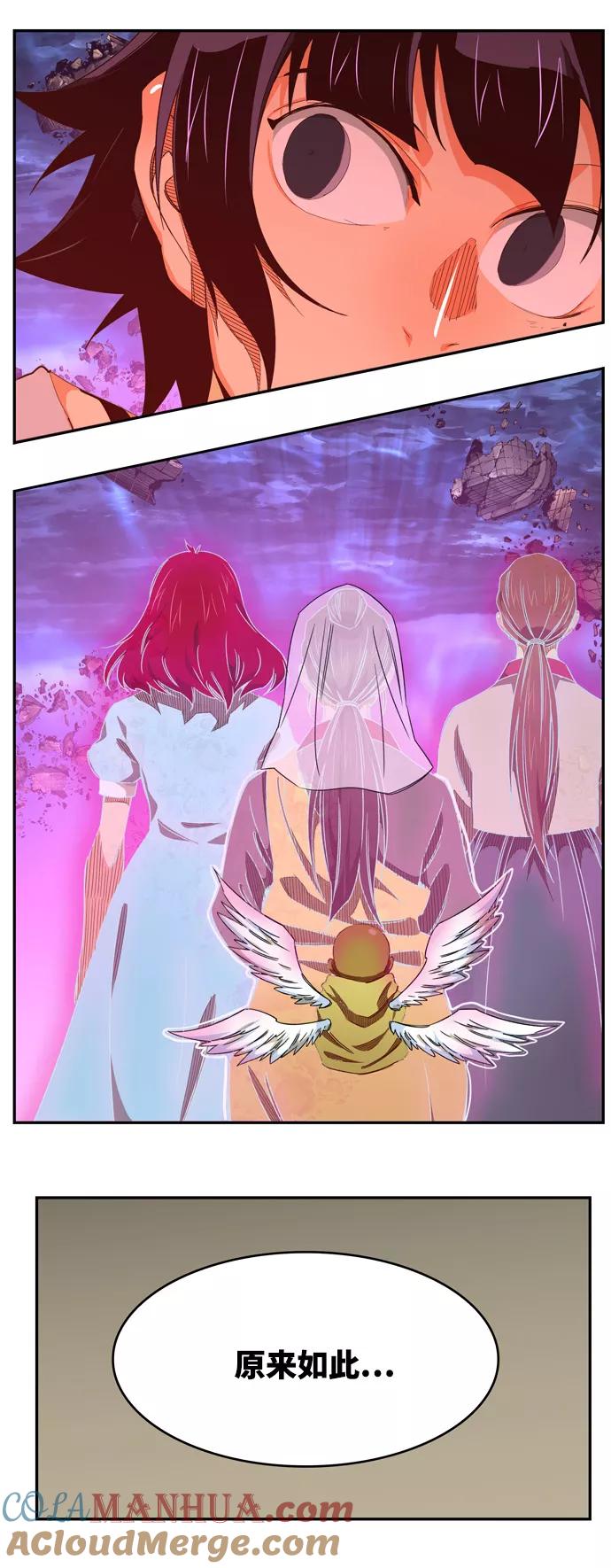 高校之神 - [第6部 RE：与神的较量] 第551话 - 第113张图