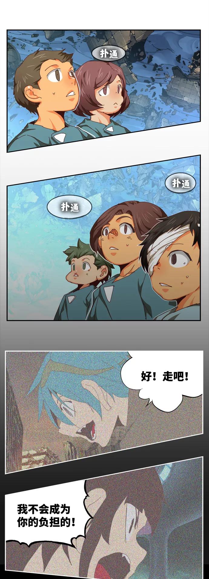 高校之神 - [第6部 RE：与神的较量] 第551话 - 第58张图